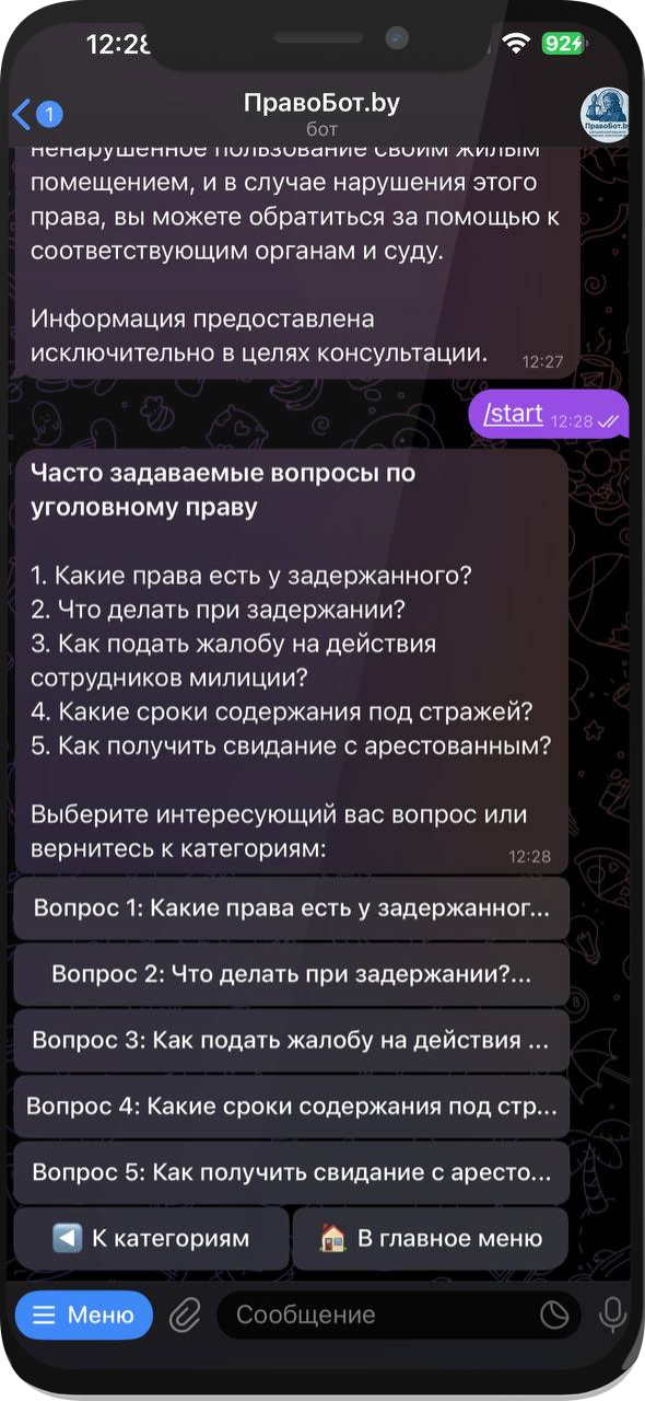 FAQ и база знаний