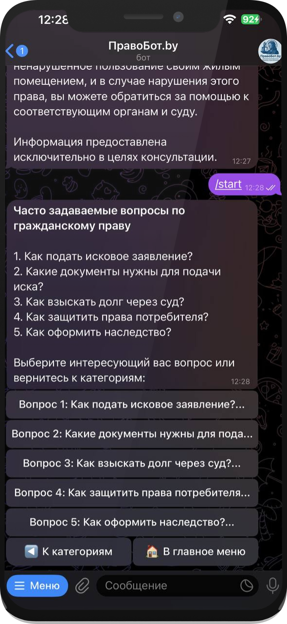 FAQ и база знаний