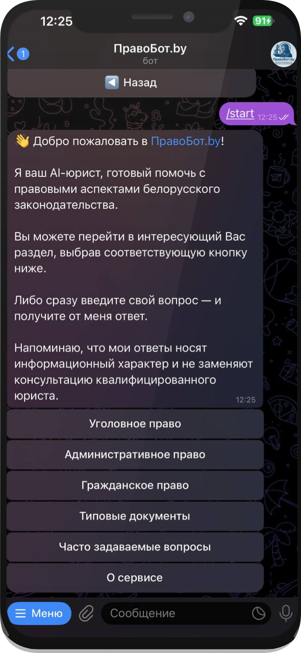 Пример диалога