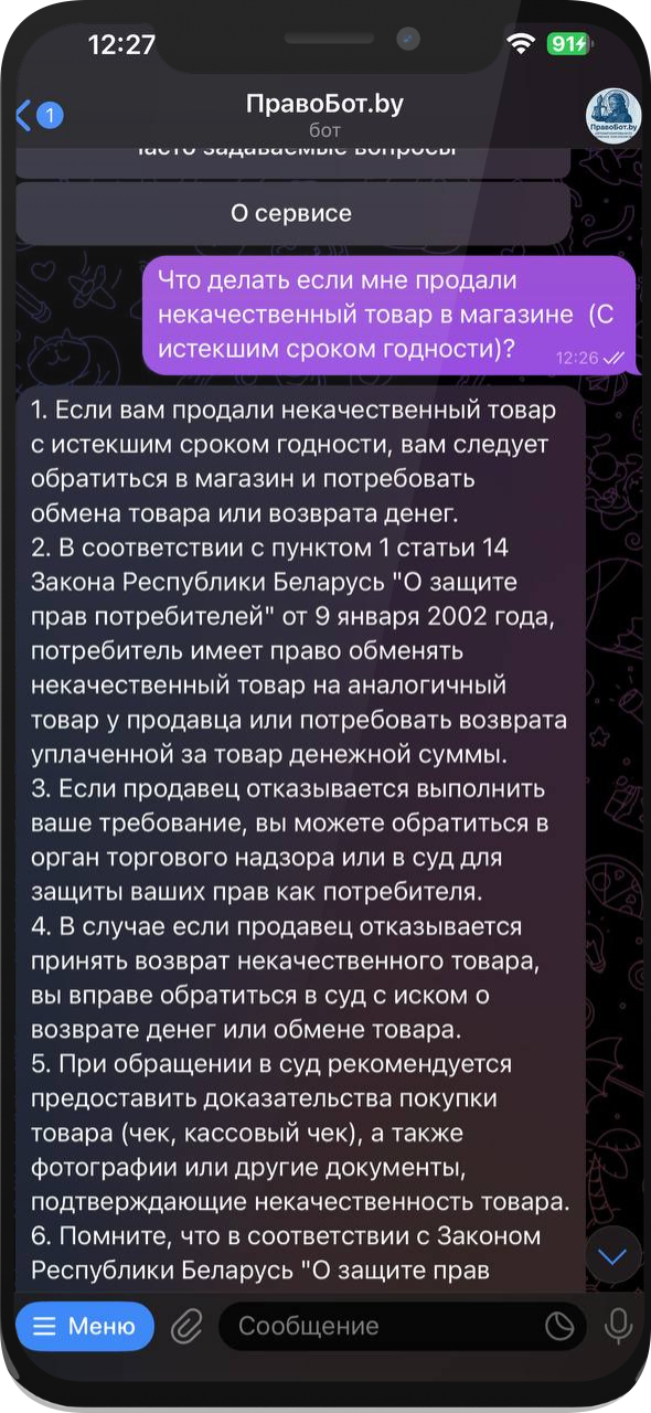 Пример диалога