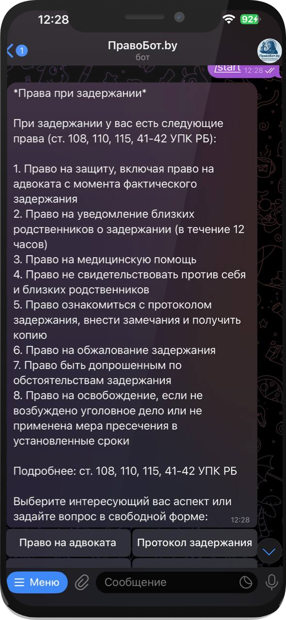 Пример диалога