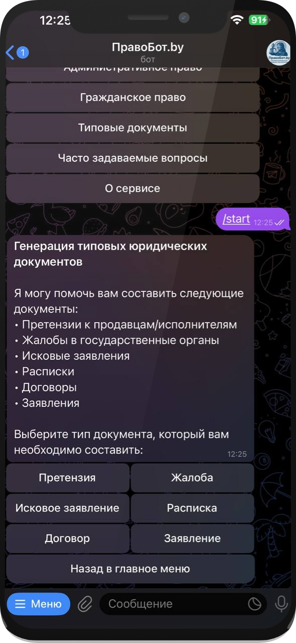 Генерация документа
