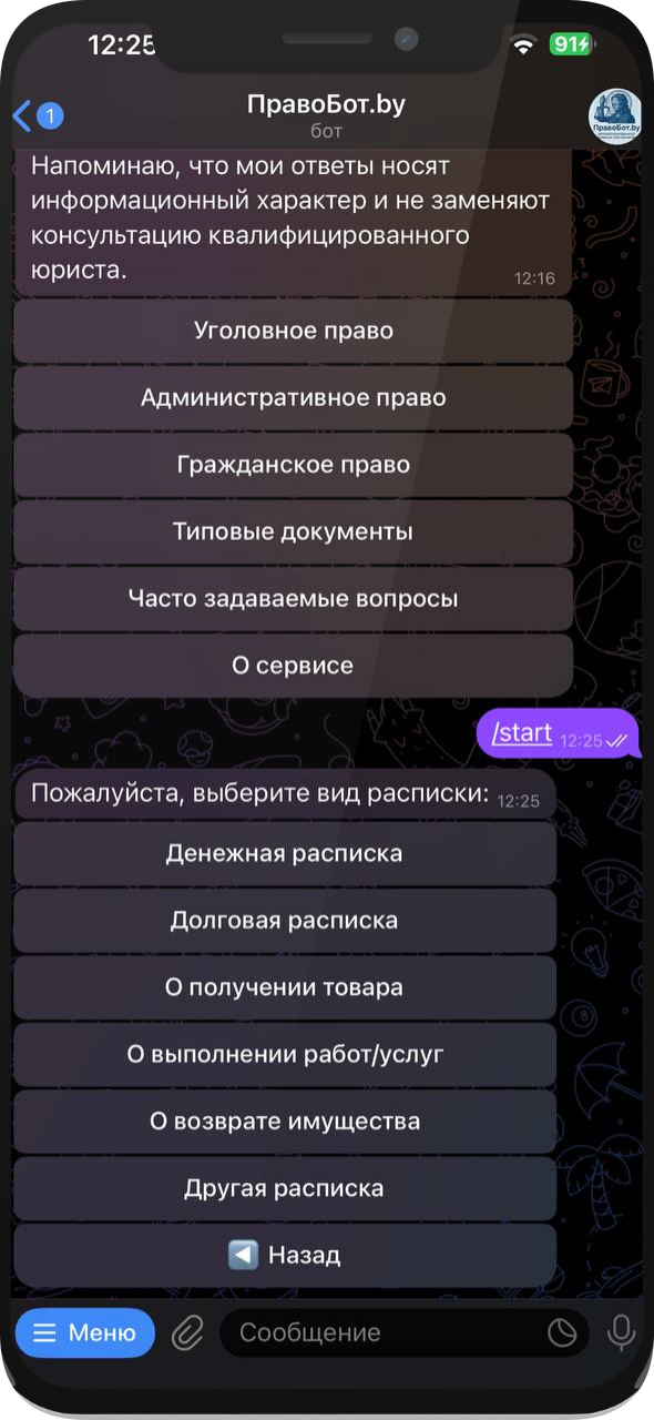 Генерация документа