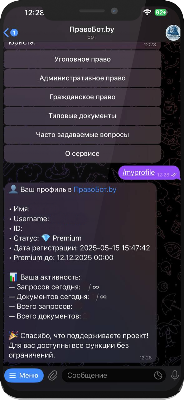 Профиль пользователя